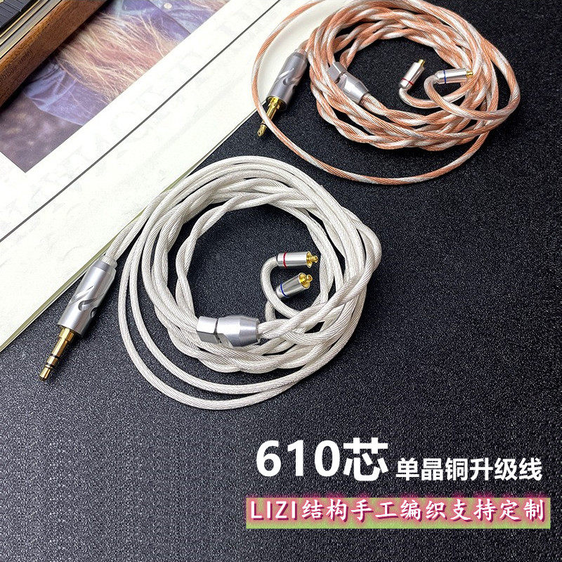 发烧级lizi 镀银耳机线升级diy线材mmcx0.78/0.75/a2dc插拔手工线