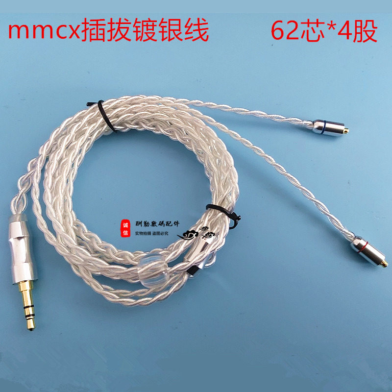 镀银头戴耳机线mmcx插拔通用配件se846 xba-n3ap 榭兰图 w40 60