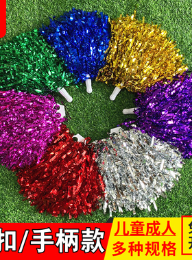 啦啦队手花球彩球学生校手拿花手摇广场舞蹈活动演出加油助威道具