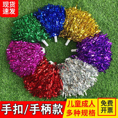 啦啦队手花彩球跳舞演出助威道具