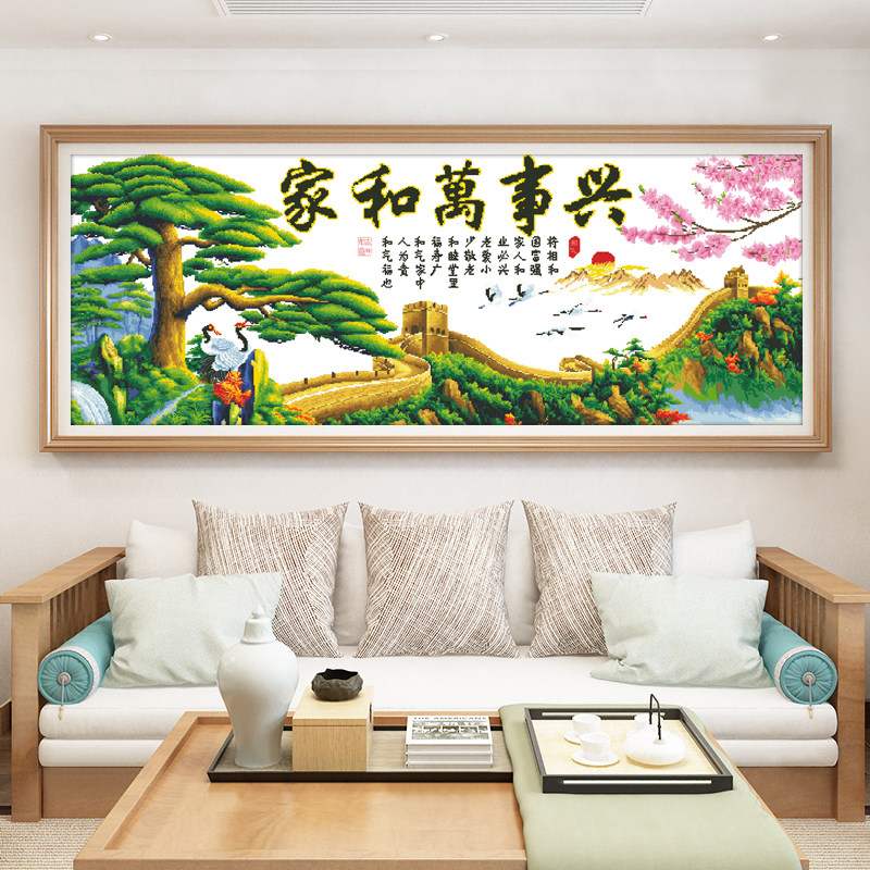 家和万事兴十字绣2026年新款线绣