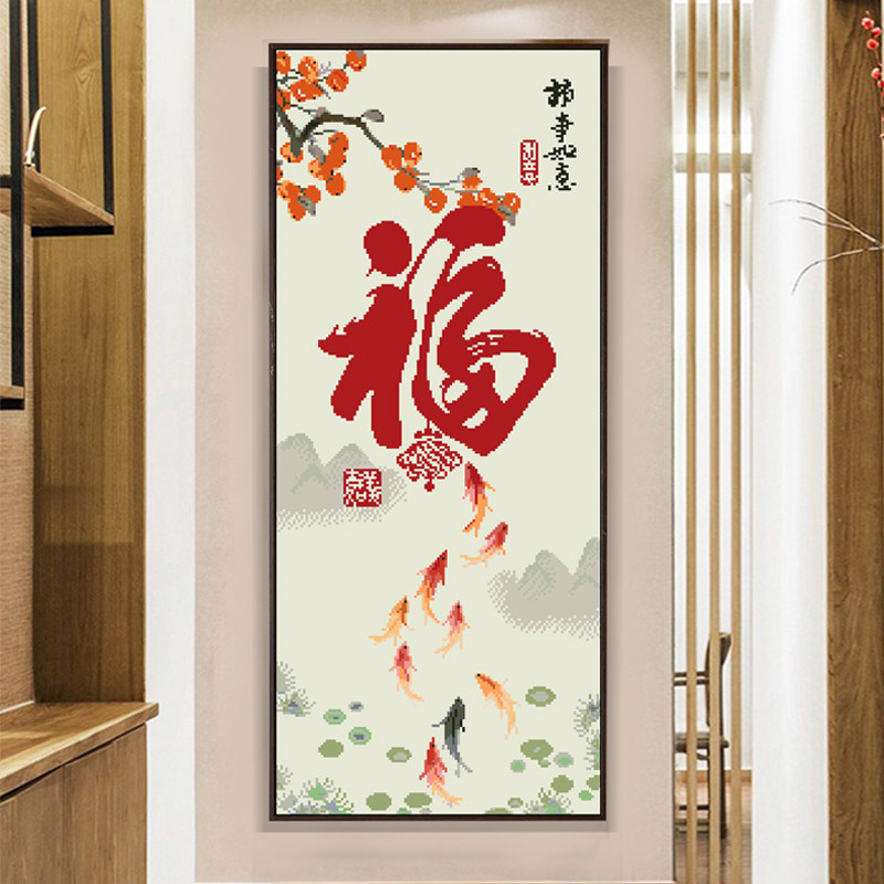 十字绣2026新款线绣客厅柿柿如意福字竖版柿子九鱼图玄关手工刺绣