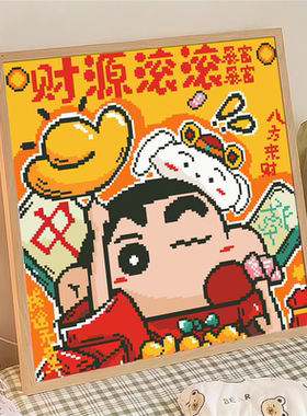 财源滚滚蜡笔小新自己绣客厅