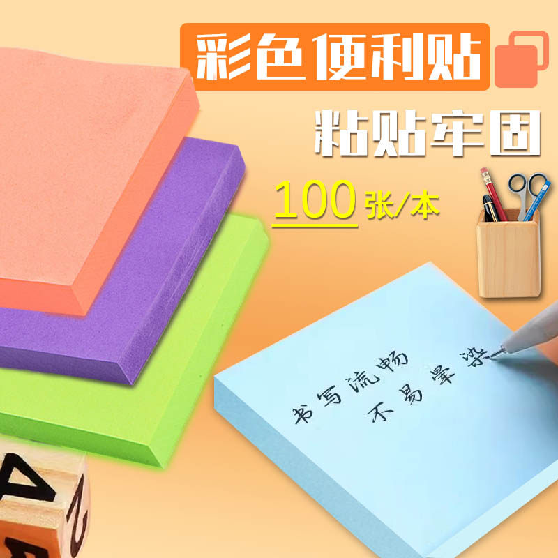 便利贴高颜值学生用ins便签本彩色卡通少女外卖留言板自粘备忘贴,文具电教/文化用品/商务用品,便签本/便条纸/N次贴,淘宝优惠券,粉丝福利购,淘宝优惠卷