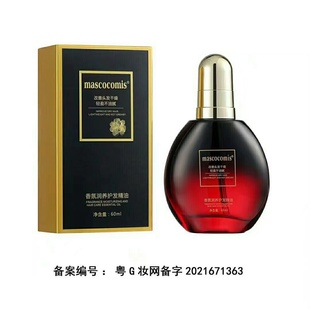 50ML香氛养护发精油免洗改善头发干枯毛燥修复顺滑不油腻保湿 正品