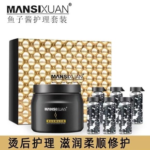 鱼子酱黑钻凝时修护倒膜套装头发护理套盒护发水疗素焗油膏发膜