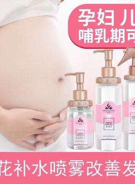 闪型奇焕法式修护瞬柔精油女防毛躁柔顺修复干枯头发卷发免洗护发