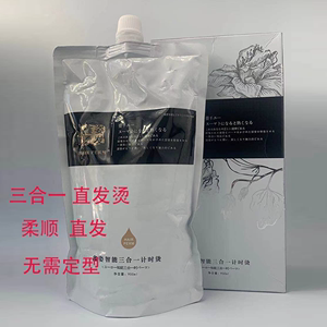 鑫姿智能三合一计时直发膏定型