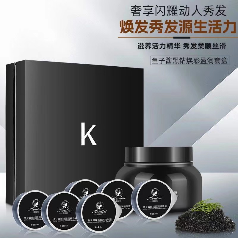 曼丝炫鱼子酱尊享头发护理盒装发膜理发店女士柔顺香氛套盒焗油