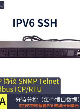 智能PDU网络控制电源插座8口SNMP Telnet SSH 485mopdbus-TCP RTU