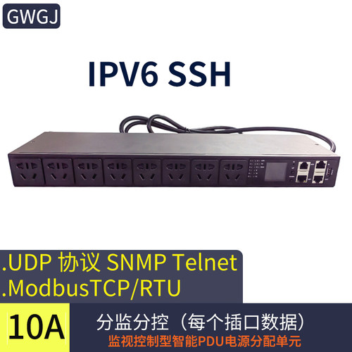 TelnetIPV6SNMP邮件推送插座