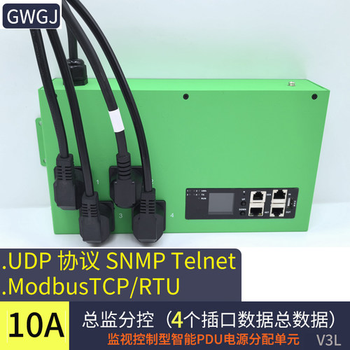 特普瑞斯智能PDU采集加控制