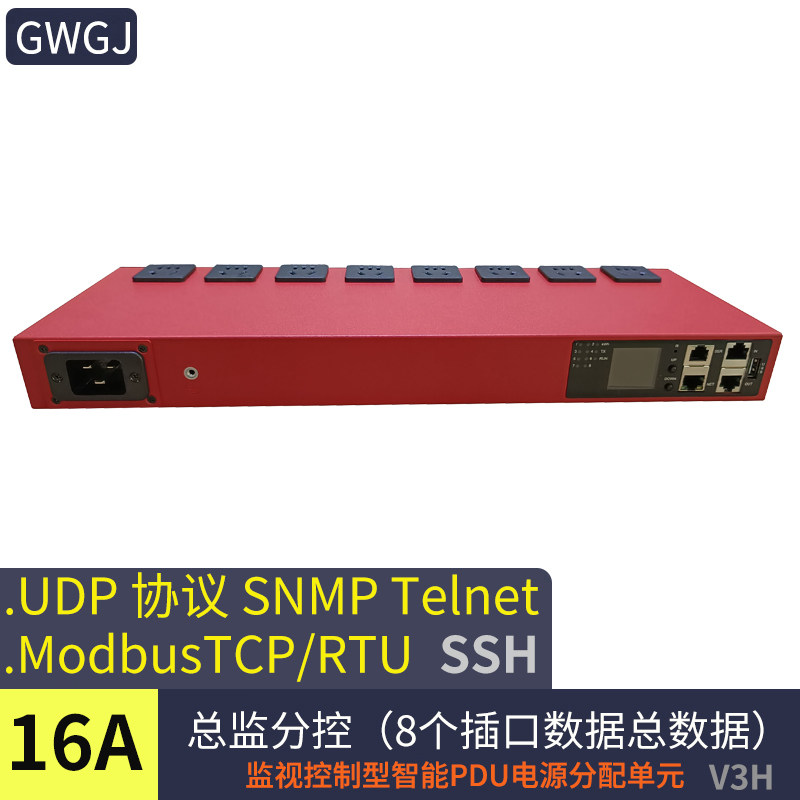 智能PDU机柜电源插座8口老化架脚本运行python开发编程snmp，TCP