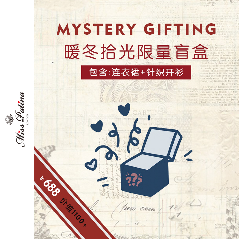 MP英伦复古暖冬拾光限量盲盒