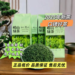 青岛特产崂山绿茶2025新茶办公居家口粮原产地豆香耐泡散装