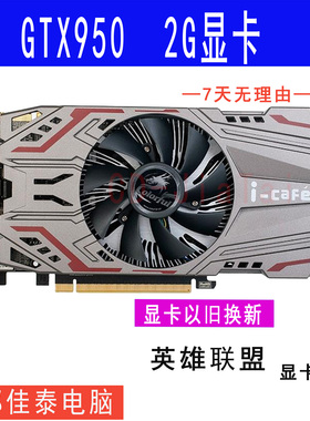 电脑台式GTX750TI 950 960 1050 2G 960 1050TI 4G 1060 3G 显卡