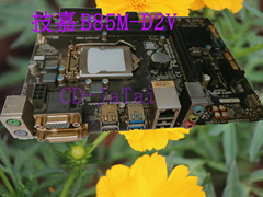 Gigabyte/技嘉 B85M-D2V  LGA 1150针 台式机主板