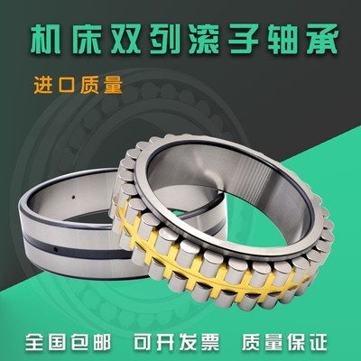 原装正品高速精密机床轴承