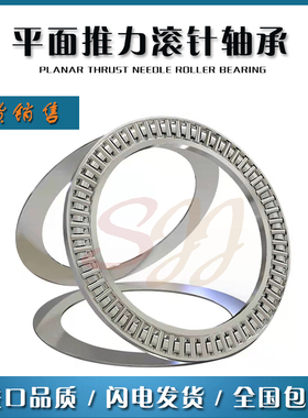 进口平面推力滚针压力轴承AXK 110145 120155 130170 160200 +2AS