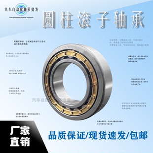 N223 德国进口圆锥滚子轴承N217 N224 N221 N220 N218 N219