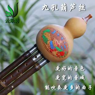 成人 九孔葫芦丝专业型 演奏 紫竹 C调 宽音域超七孔 降B调 9孔