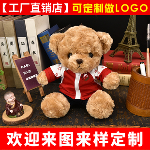 北京民大附中新款红校服熊公仔毕业熊可加logo定制疯抢热卖