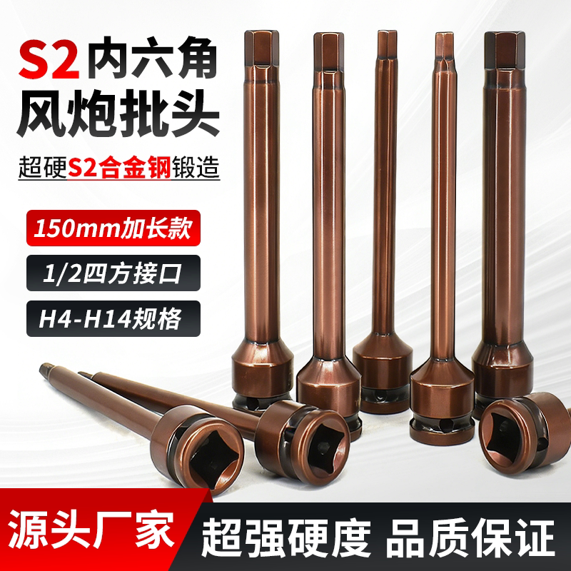 芙力S2连体内六角套筒物美价廉图片