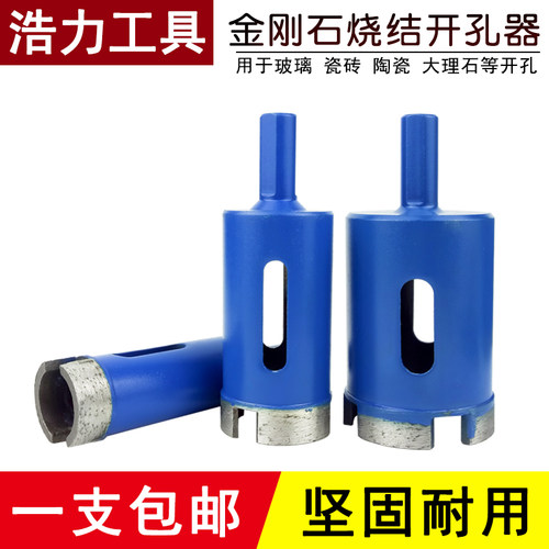 扩孔钻烧结开孔器芙力厂家直销