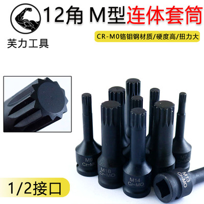 芙力旋具套筒物美价廉