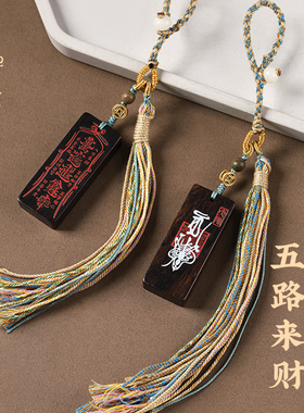 禅木匠黑檀木五路来财吊坠