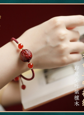 禅木匠小叶紫檀守护神红绳