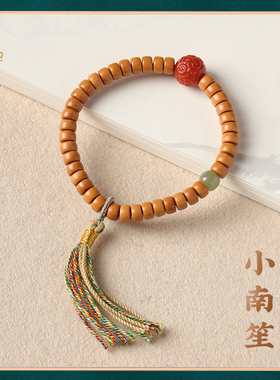 【小南笙】橄榄核直切珠手串