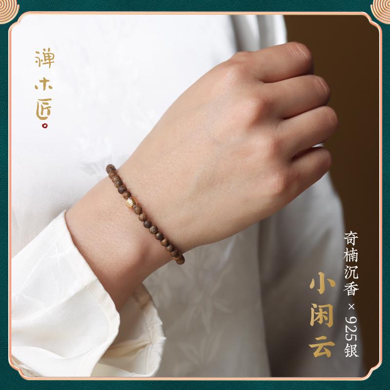 【小闲云】天然奇楠沉香木手链