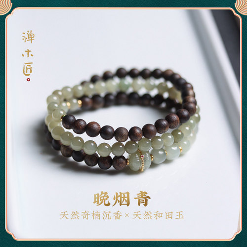 禅木匠沉香和田玉莲花手链