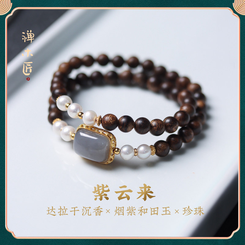 禅木匠【紫云来】天然真品达拉干沉香手串烟紫和田玉珍珠手链女