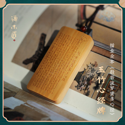 心经玉竹手把件实心竹手把件