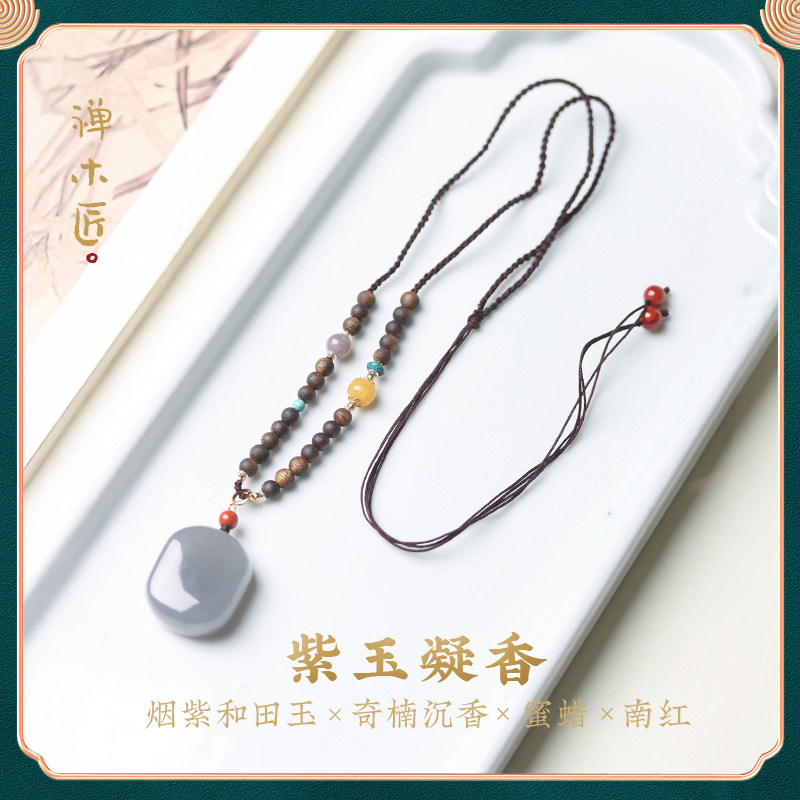 禅木匠【紫玉凝香】天然文莱沉香老蜜蜡南红烟紫和田玉平安无事牌