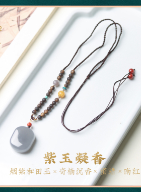 文莱沉香烟紫和田玉无事牌