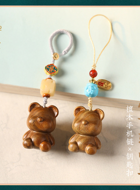 小吉熊手机链钥匙扣吊坠