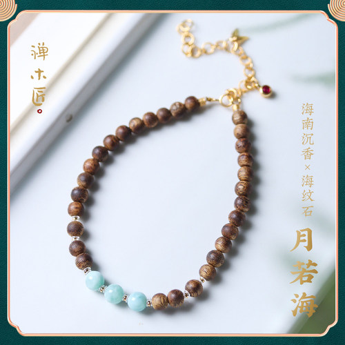 禅木匠海南沉香海纹石手链