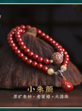 禅木匠【小朱颜】朱砂手串女念珠醒狮大漆珠蜜蜡本命年紫金砂手链