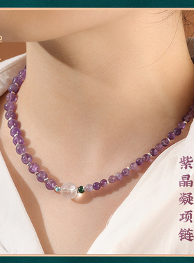 天然紫水晶百搭锁骨链