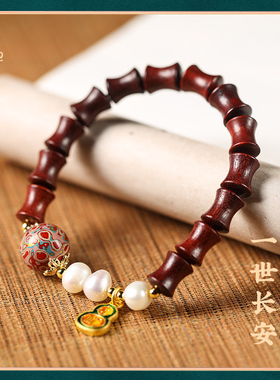 禅木匠檀木竹节珍珠大漆手链