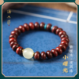 禅木匠【小曙光】天然檀木手串紫檀紫光檀算盘珠夜光夜明珠手链