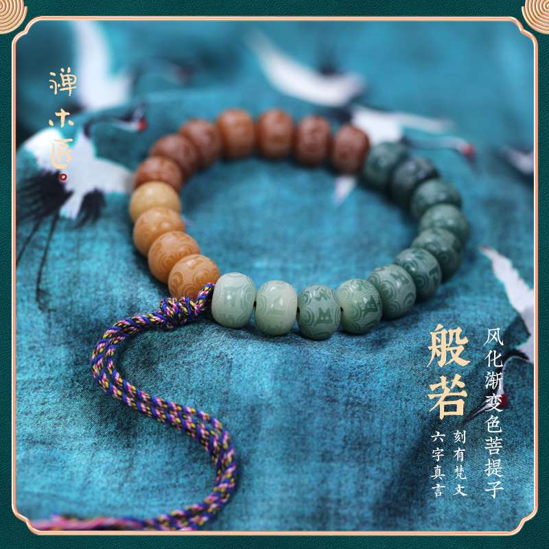 禅木匠风化菩提刻六字真言手串