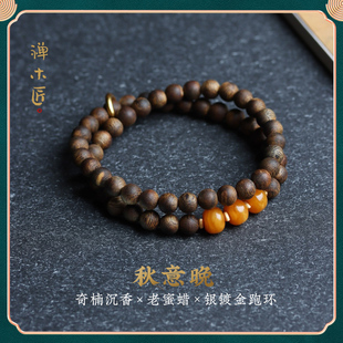 禅木匠【秋意晚】海南奇楠沉香九分沉手串老蜜蜡银镀金跑环手链女
