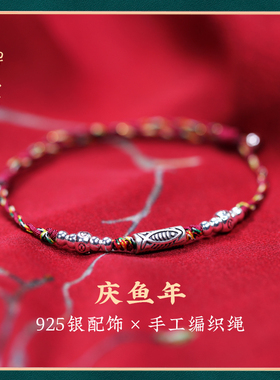 禅木匠925银五彩手绳上岸