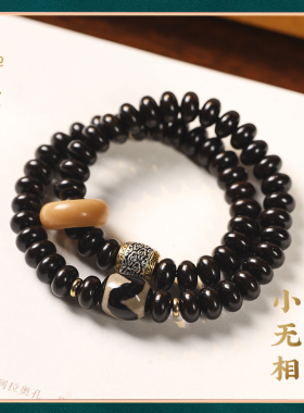 禅木匠黑檀木藏式双圈手链