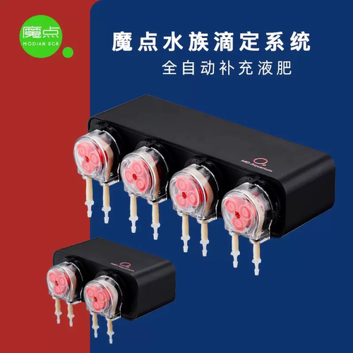 系统APP2头4头海缸蠕动泵