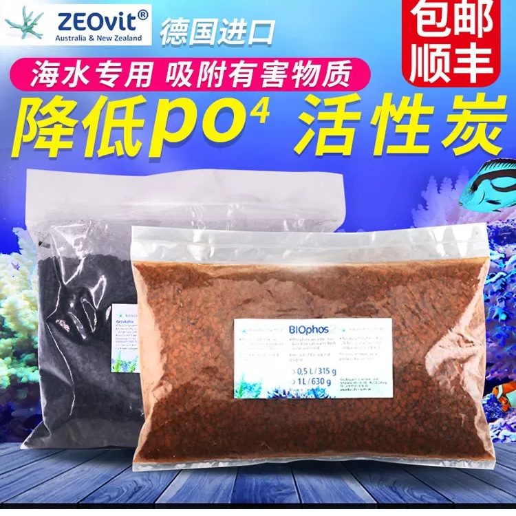 海水活性碳净水珊瑚缸